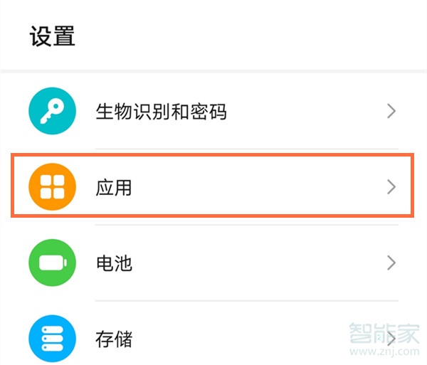 我来说说华为手机游戏模式开启方法我来说说。
