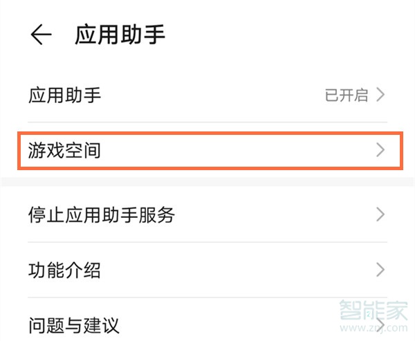 我来说说华为手机游戏模式开启方法我来说说。