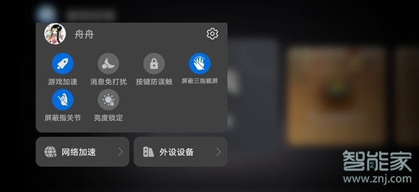 我来说说华为手机游戏模式开启方法我来说说。