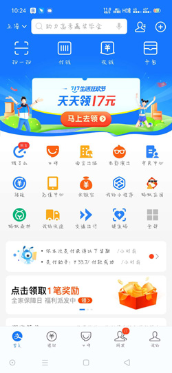 我来说说支付宝火车任你行半年卡怎么得。