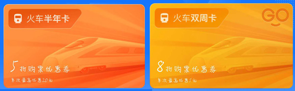 我来说说支付宝火车任你行半年卡怎么得。