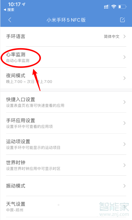 我来说说小米手环5压力监测开启方法我来说说。