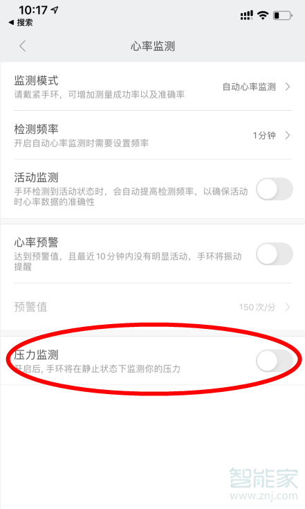 我来说说小米手环5压力监测开启方法我来说说。
