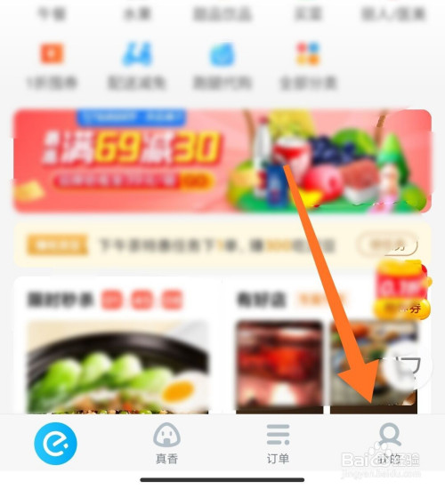 我来说说饿了么吃货豆怎么赚。