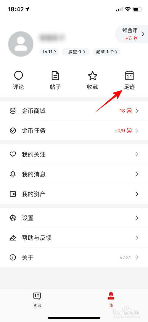 我来说说IT之家浏览历史查询方法我来说说。