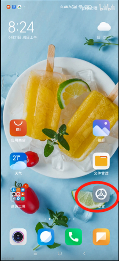 我来说说miui12多应用媒体音调节设置方法我来说说。