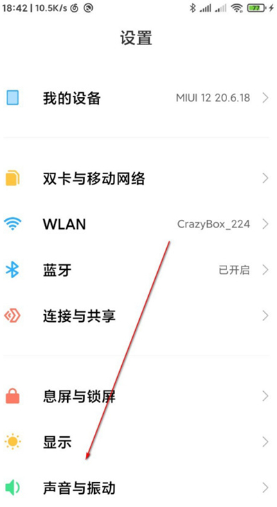我来说说miui12多应用媒体音调节设置方法我来说说。