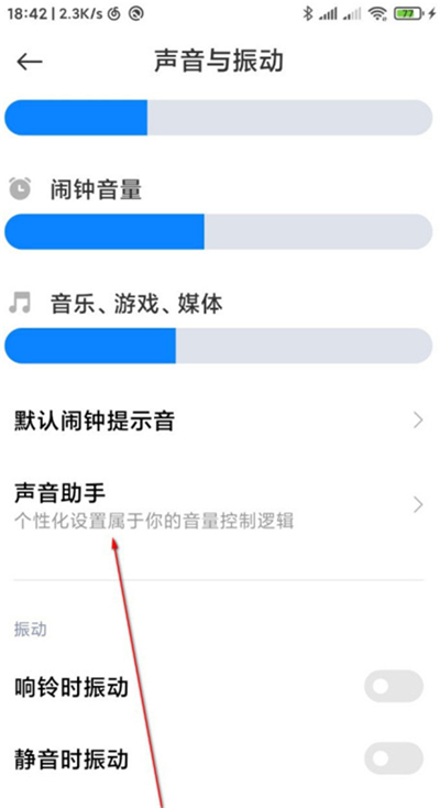我来说说miui12多应用媒体音调节设置方法我来说说。