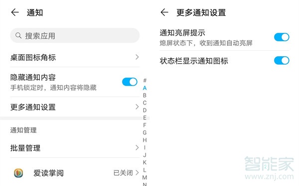 我来说说华为nova7se亮屏提示开启步骤介绍。