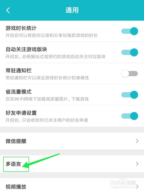 我来说说TapTap多语言显示切换步骤我来说说。