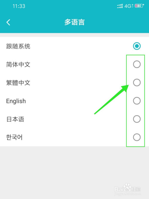我来说说TapTap多语言显示切换步骤我来说说。