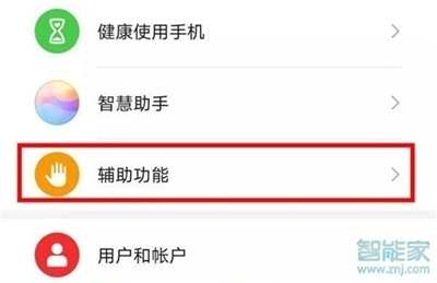 我来说说华为p40隔空截屏开启步骤介绍。