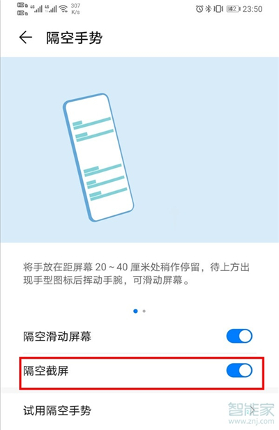 我来说说华为p40隔空截屏开启步骤介绍。