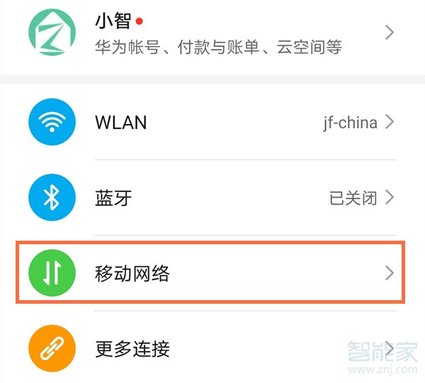 我来说说荣耀x10maxVoLTE高清通话关闭方法我来说说。