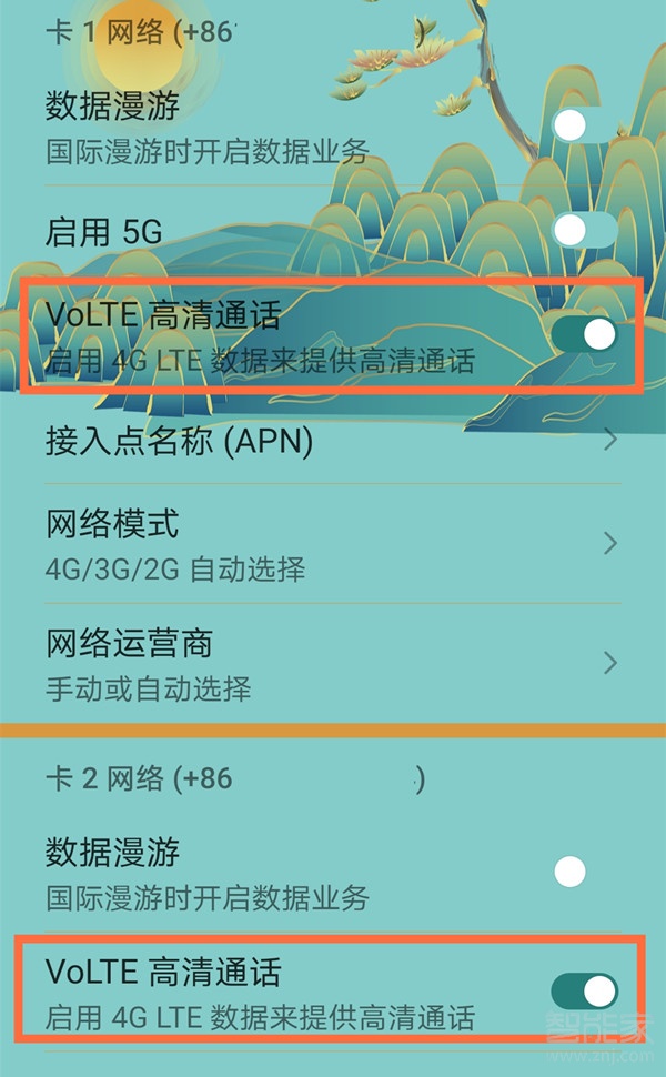 我来说说荣耀x10maxVoLTE高清通话关闭方法我来说说。