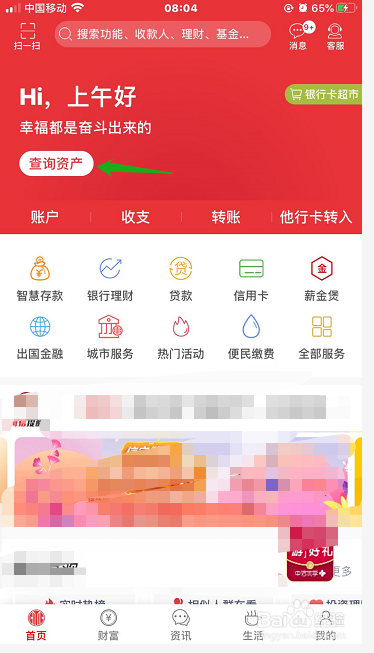 我来说说中信银行app重设账号密码方法我来说说。