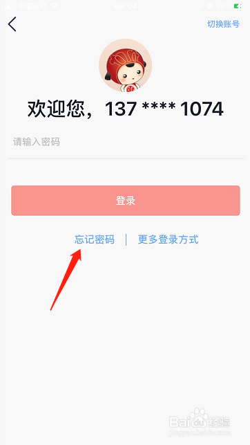 我来说说中信银行app重设账号密码方法我来说说。