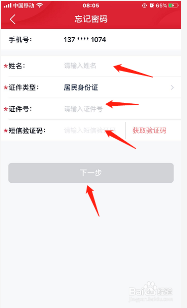 我来说说中信银行app重设账号密码方法我来说说。