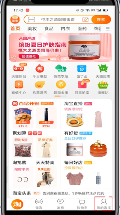 我来说说淘宝查看守则与违规步骤介绍。