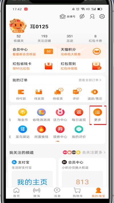 我来说说淘宝查看守则与违规步骤介绍。