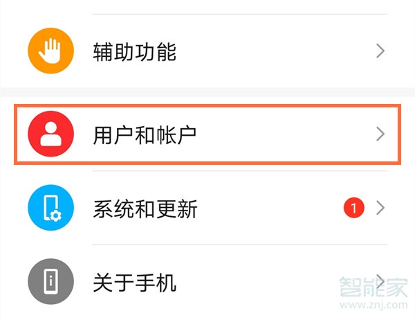 我来说说华为mate30访客模式开启步骤介绍。