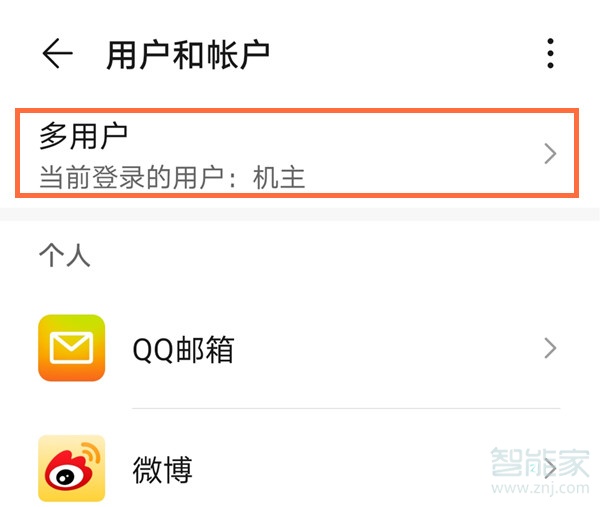 我来说说华为mate30访客模式开启步骤介绍。