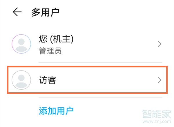 我来说说华为mate30访客模式开启步骤介绍。