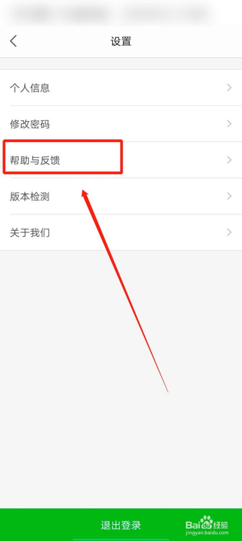 我来说说充电桩app提交意见反馈步骤我来说说。