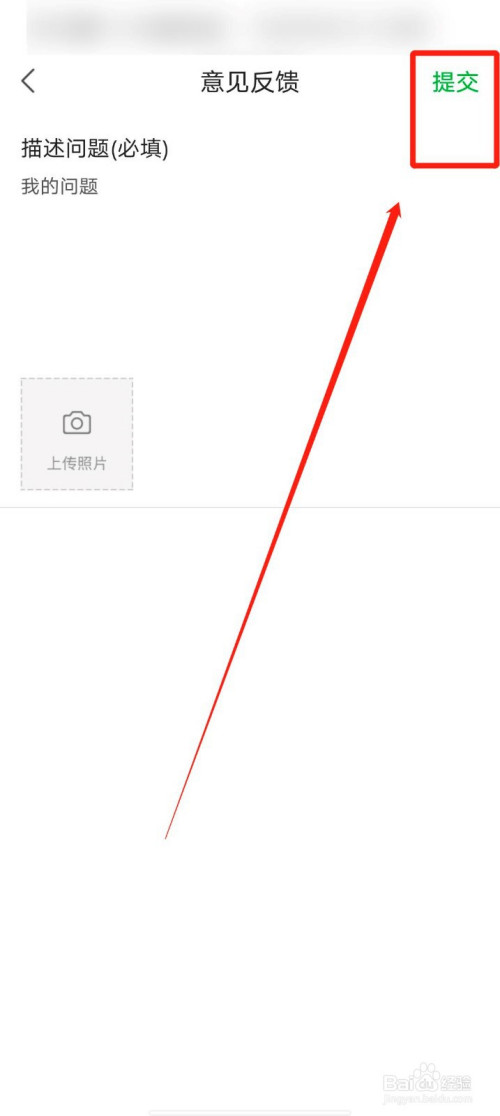 我来说说充电桩app提交意见反馈步骤我来说说。