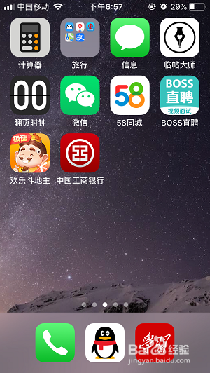 我来说说工商银行app卡号查询方法。