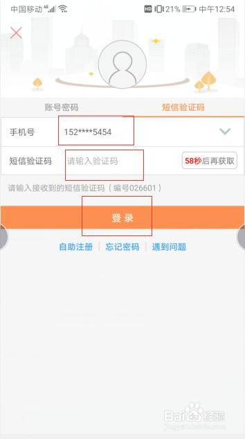我来说说工银融E联开户行查询方法介绍。