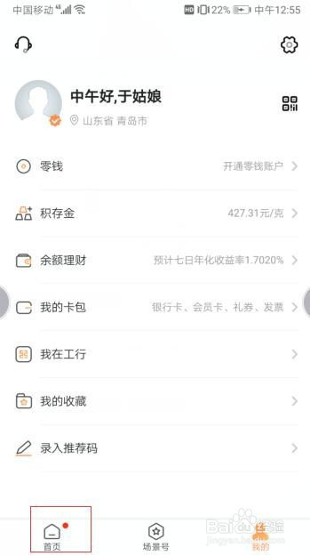 我来说说工银融E联开户行查询方法介绍。