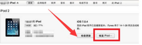 我来说说ipad多次输错密码导致停用应对方法。