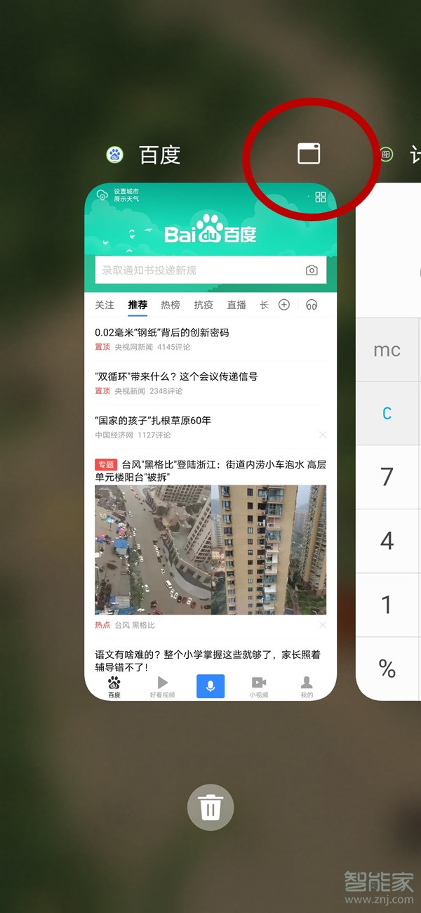 我来说说华为nova5pro悬浮窗开启方法介绍。