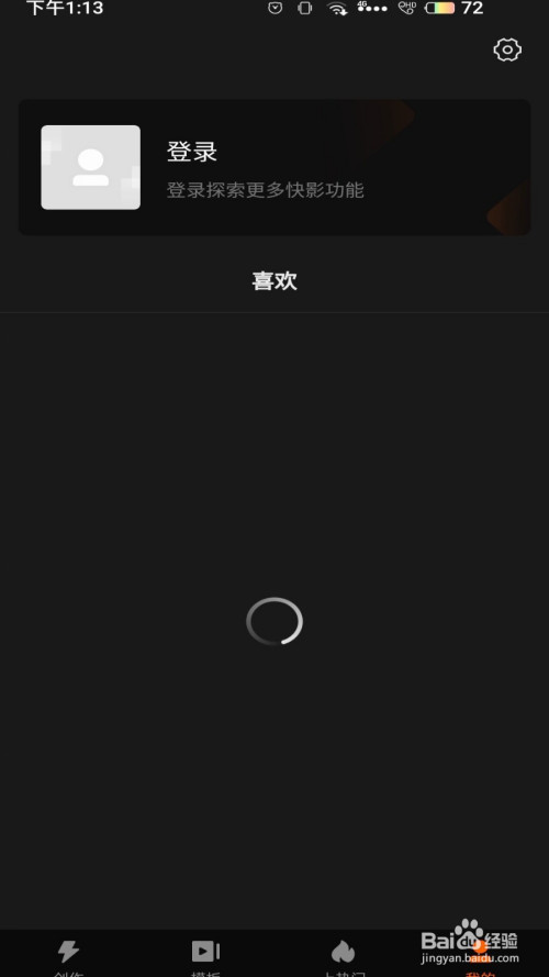 我来说说快影微信登录方法我来说说。