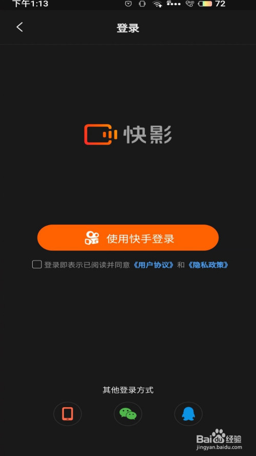 我来说说快影微信登录方法我来说说。