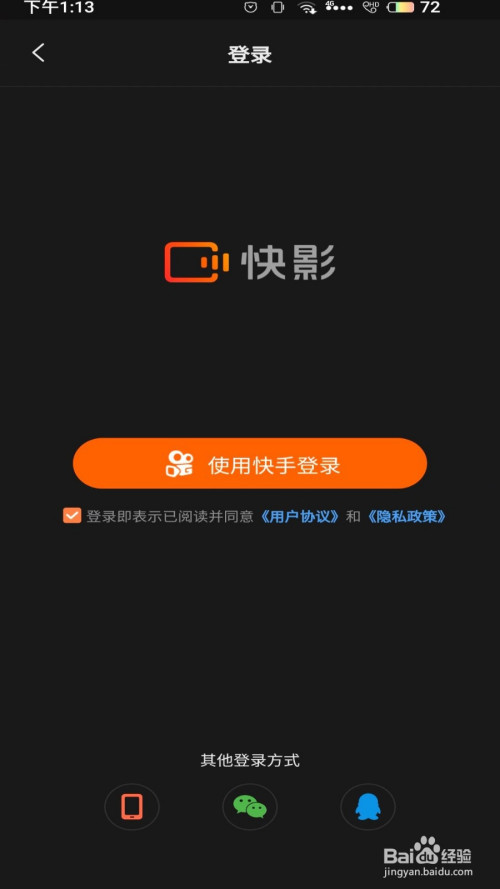 我来说说快影微信登录方法我来说说。
