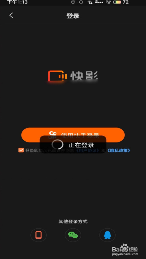 我来说说快影微信登录方法我来说说。