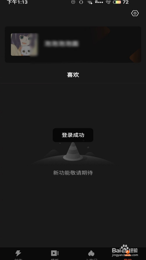 我来说说快影微信登录方法我来说说。