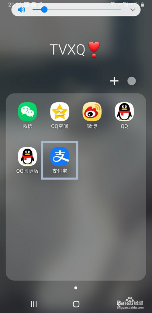 我来说说支付宝蚂蚁森林包爱心红包方法介绍。