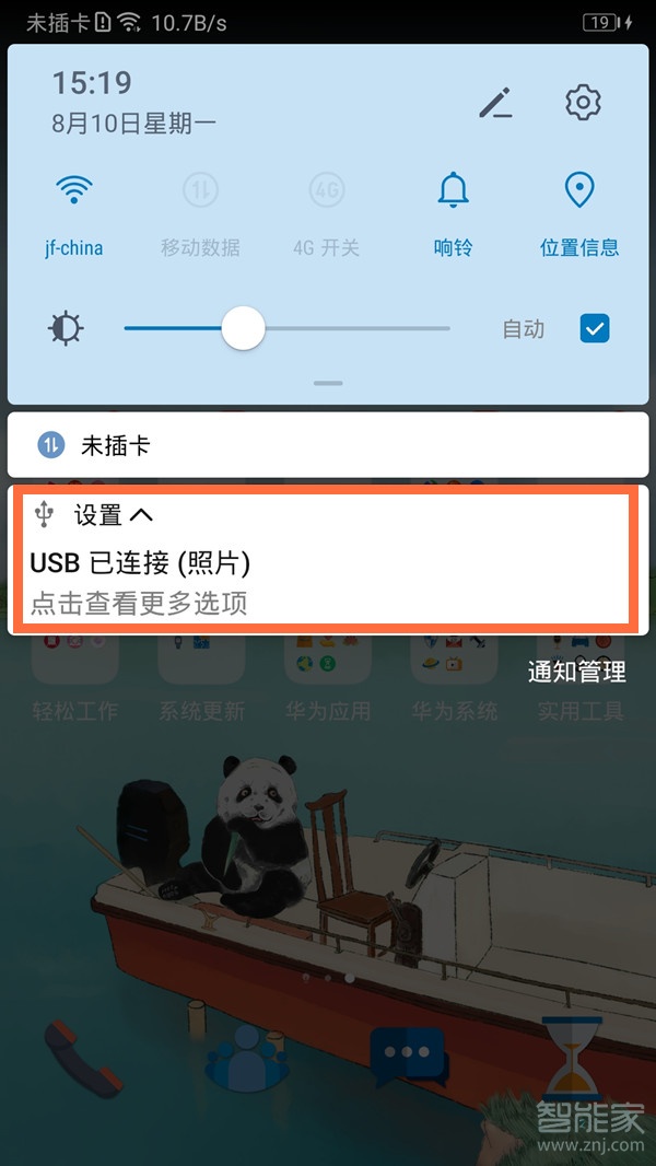 我来说说华为mate30连电脑没反应解决方法我来说说。