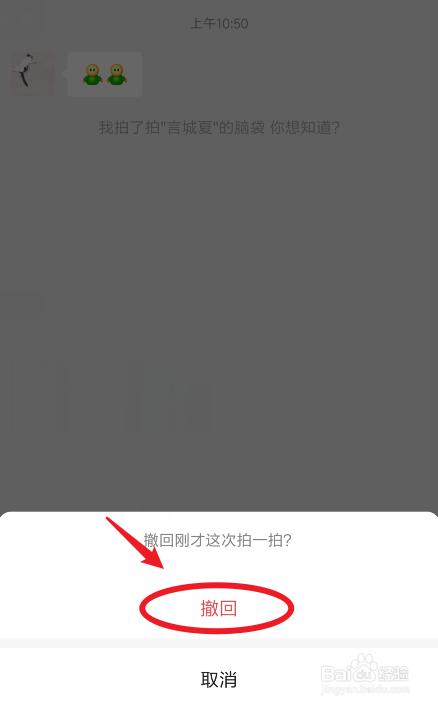 我来说说微信拍一拍撤回方法我来说说。