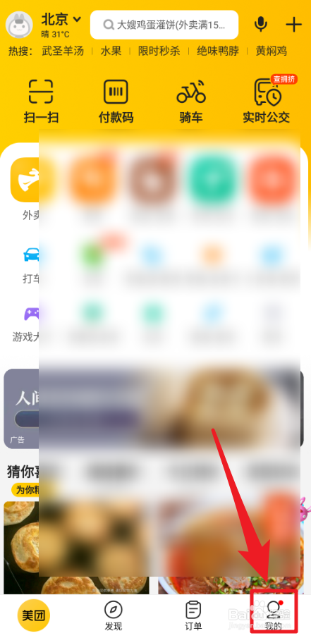 我来说说美团极速扣款怎么关闭。