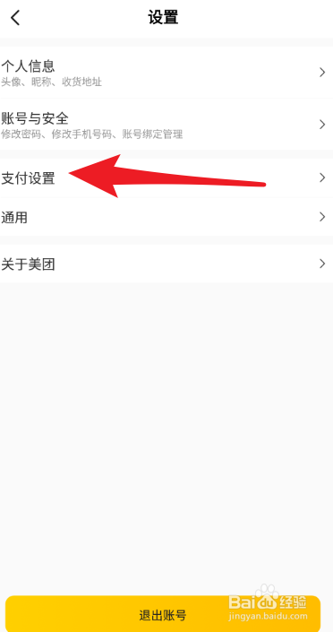 我来说说美团极速扣款怎么关闭。