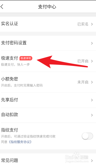 我来说说美团极速扣款怎么关闭。