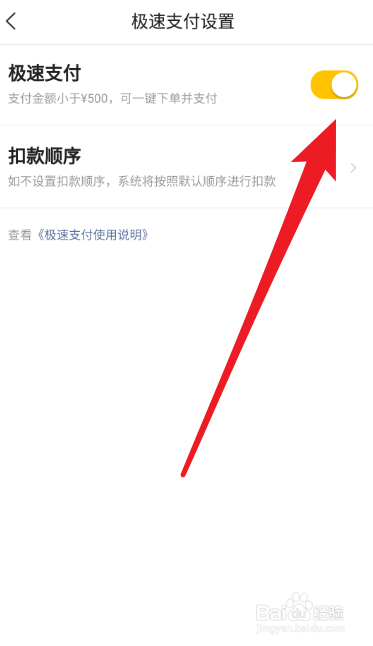 我来说说美团极速扣款怎么关闭。
