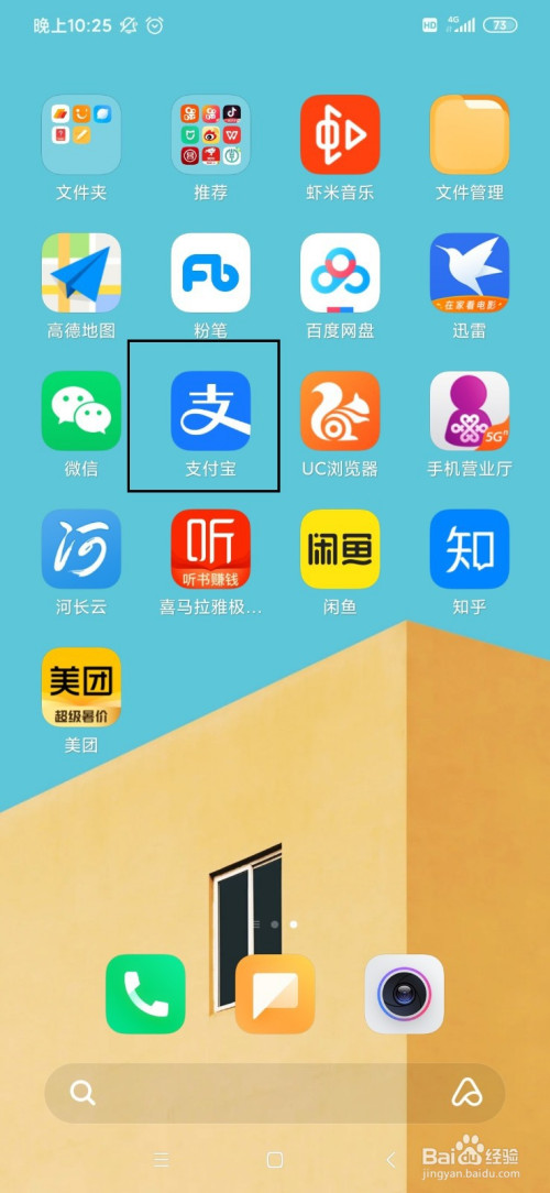 我来说说怎么用支付宝进行健康打卡。