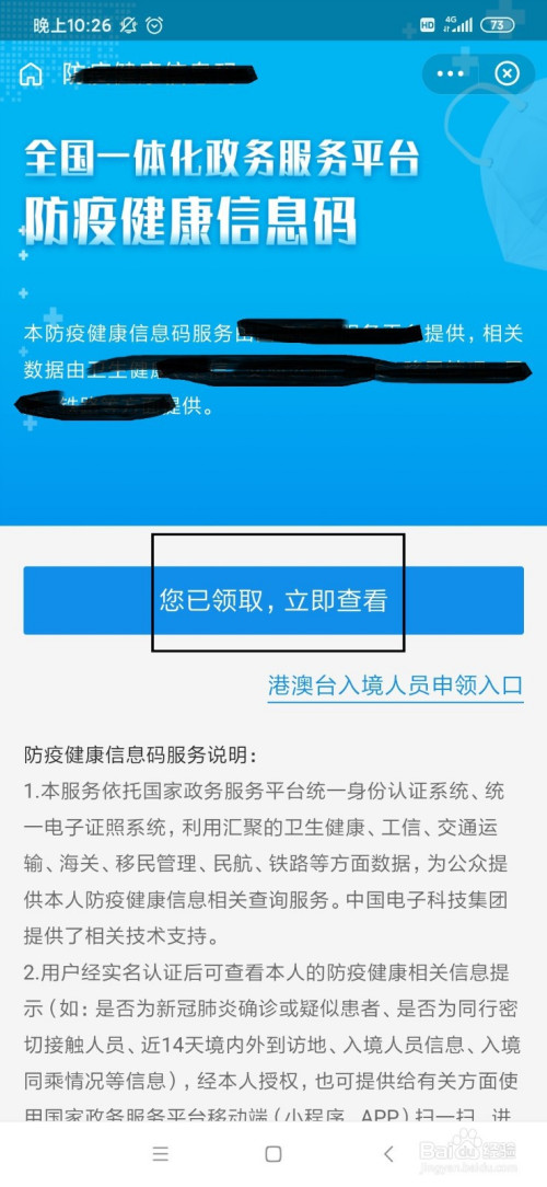 我来说说怎么用支付宝进行健康打卡。