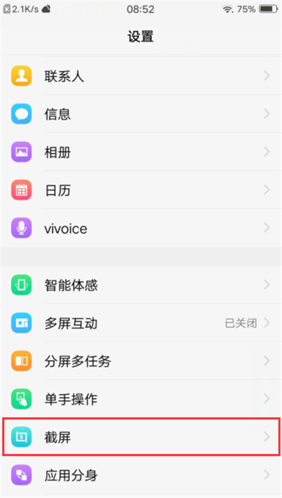 我来说说vivo手机显示触摸轨迹关闭方法我来说说。