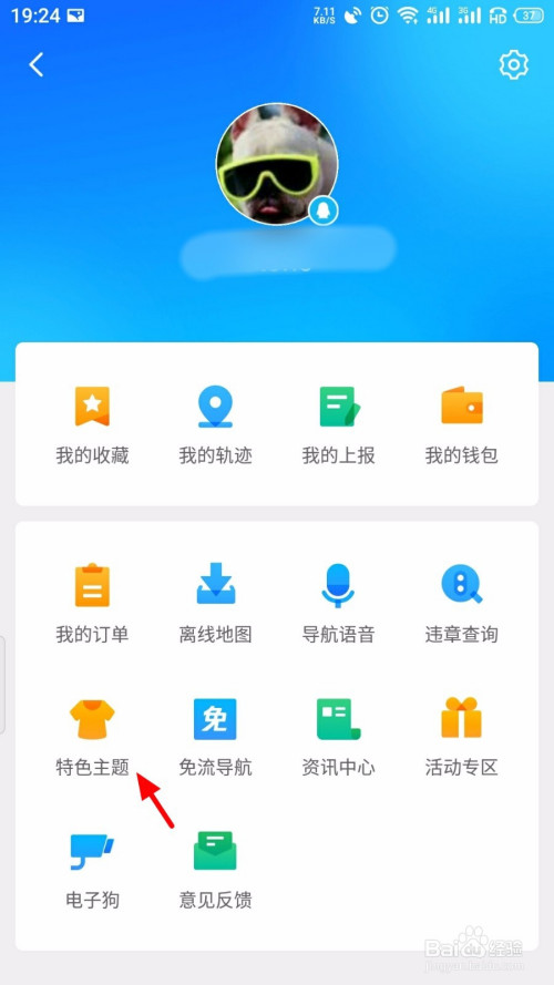 我来说说腾讯地图主题怎么设置。